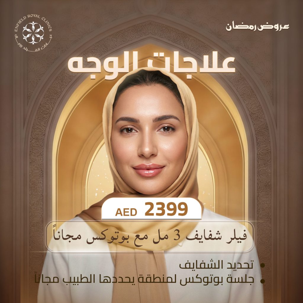 3ML Lips Filler Ad