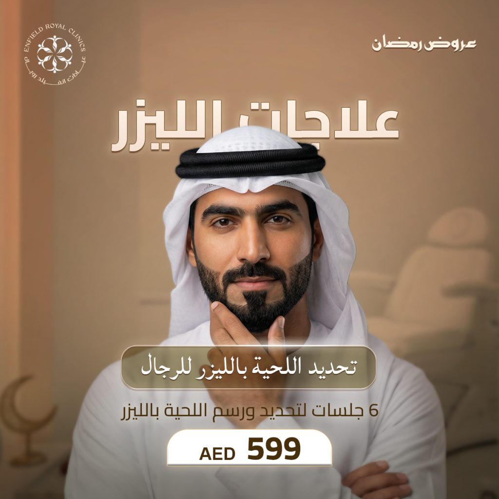 Beard Shaping Laser for Men Ad
