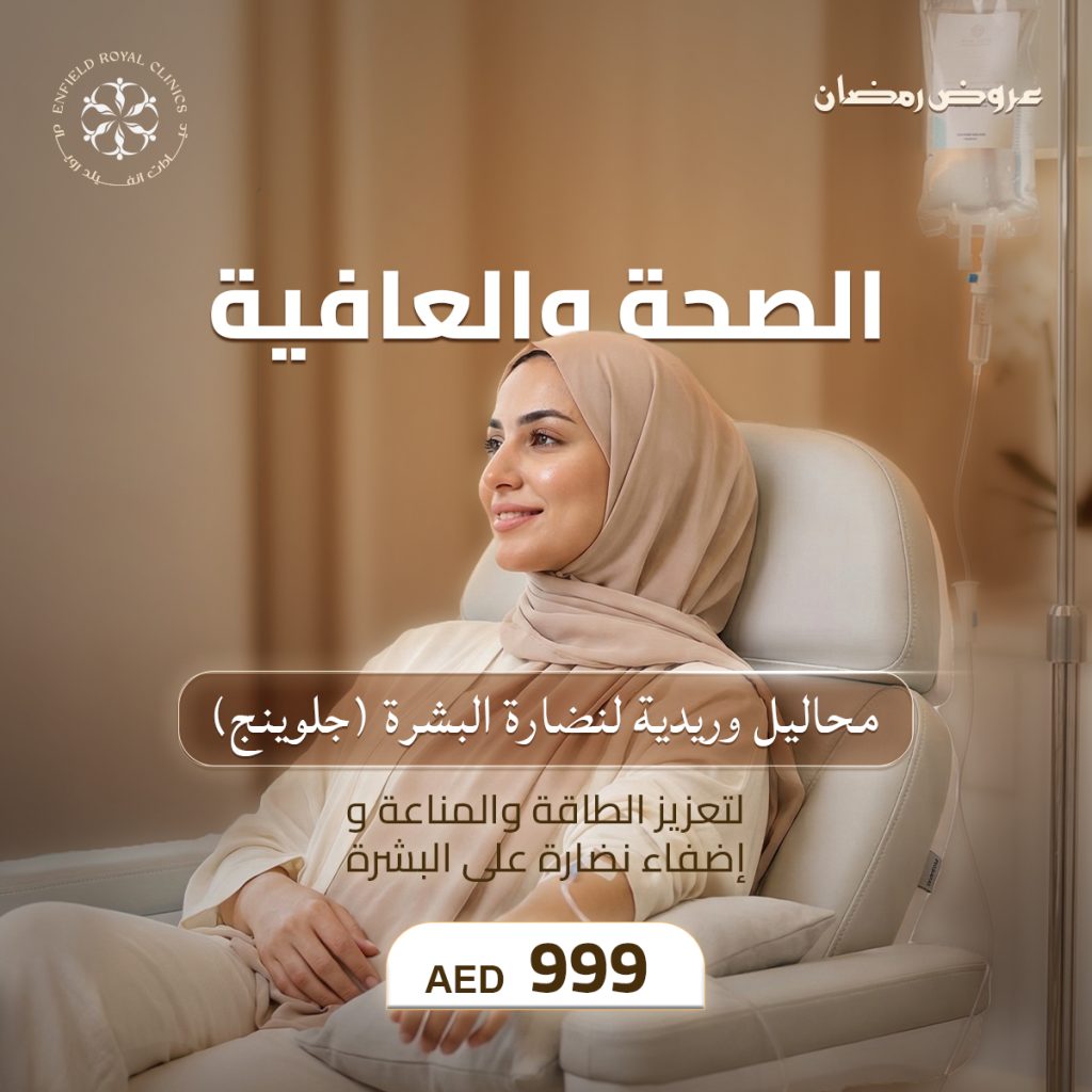 Health Wellness Ad