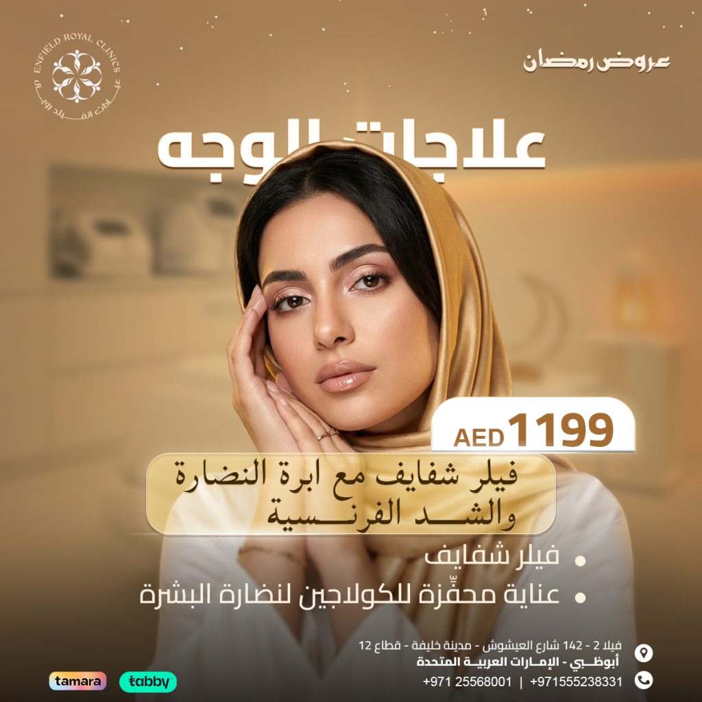 Lips Filler Ad Updated