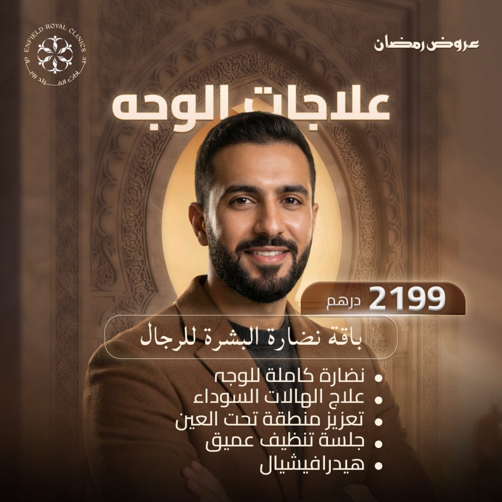 Mens Skin Rejuvenation Package Ad