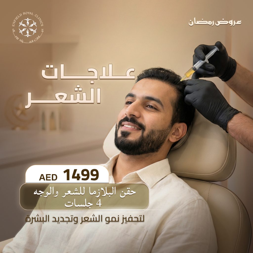 PRP AD
