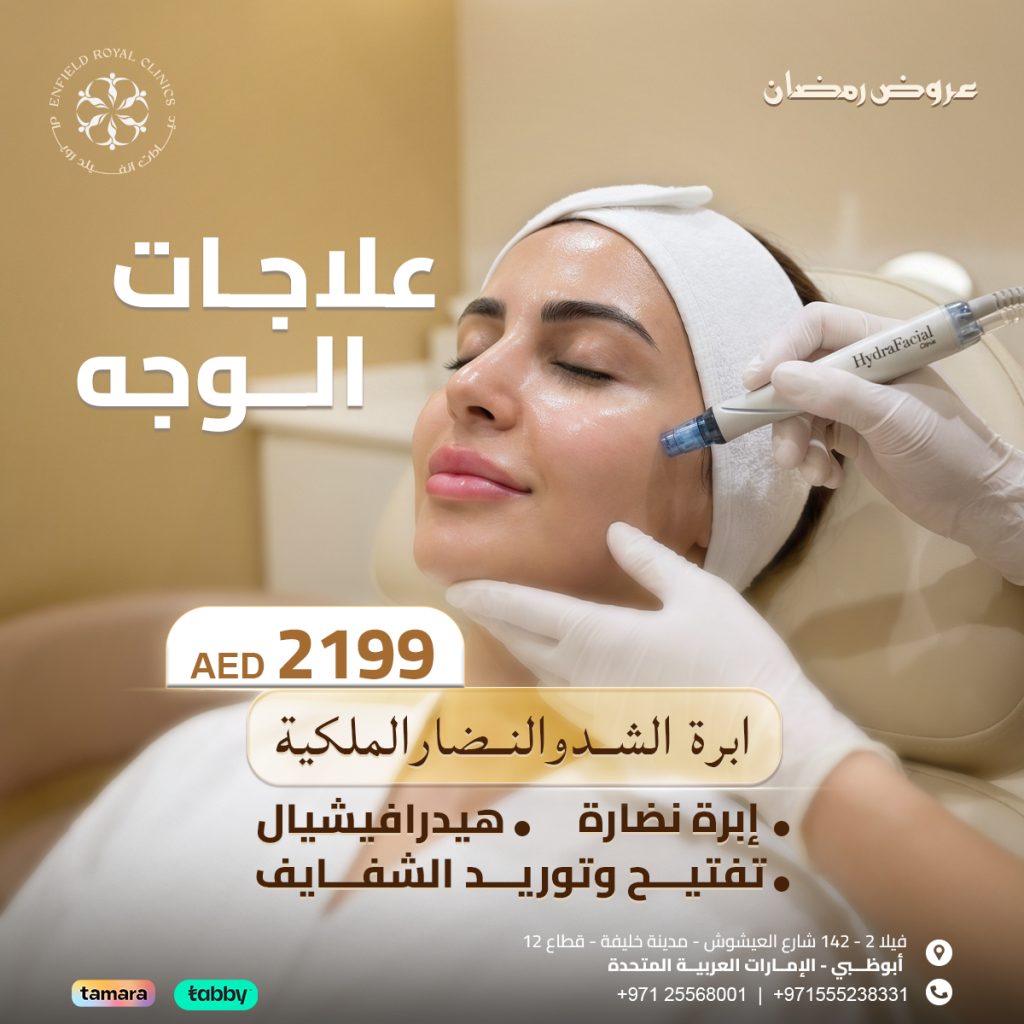 Womens Skin Rejuvenation Package Ad updated